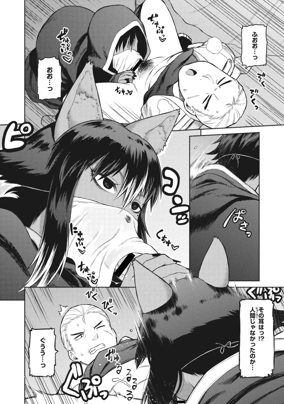 COMIC GAIRA Vol. 01 Fhentai - Page 62