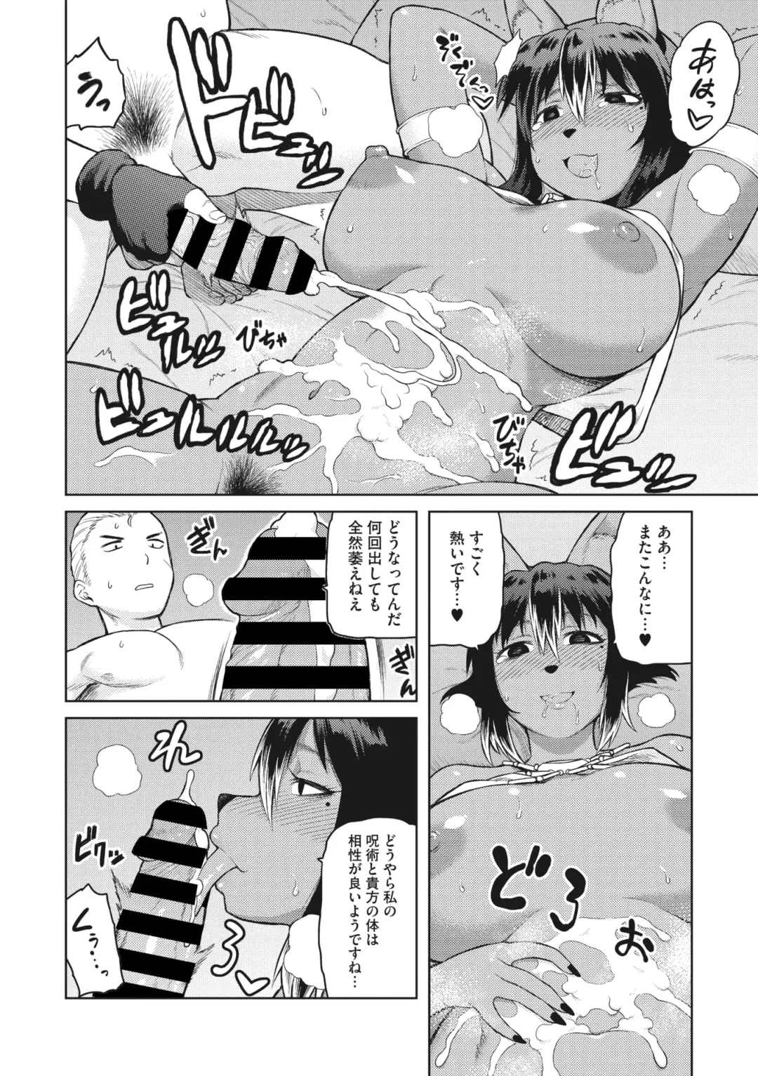 COMIC GAIRA Vol. 01 Fhentai - Page 74