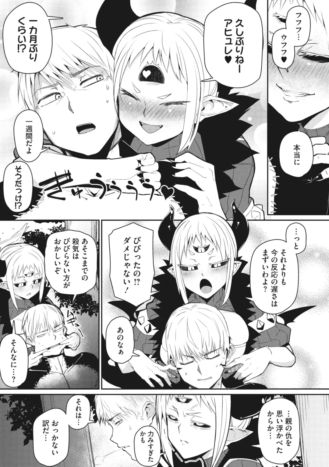 COMIC GAIRA Vol. 01 Fhentai - Page 84