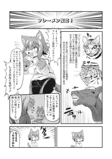 COMIC GAIRA Vol. 01 Fhentai.net - Page 105