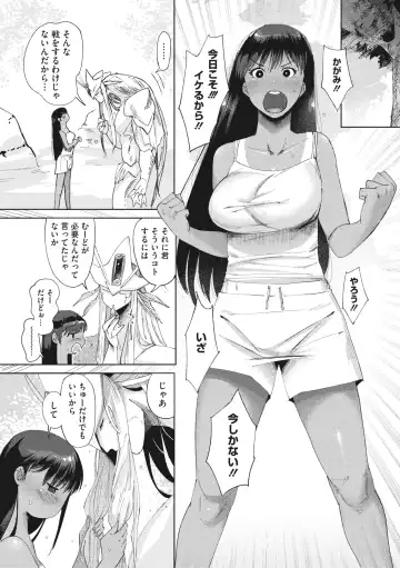 COMIC GAIRA Vol. 01 Fhentai.net - Page 37