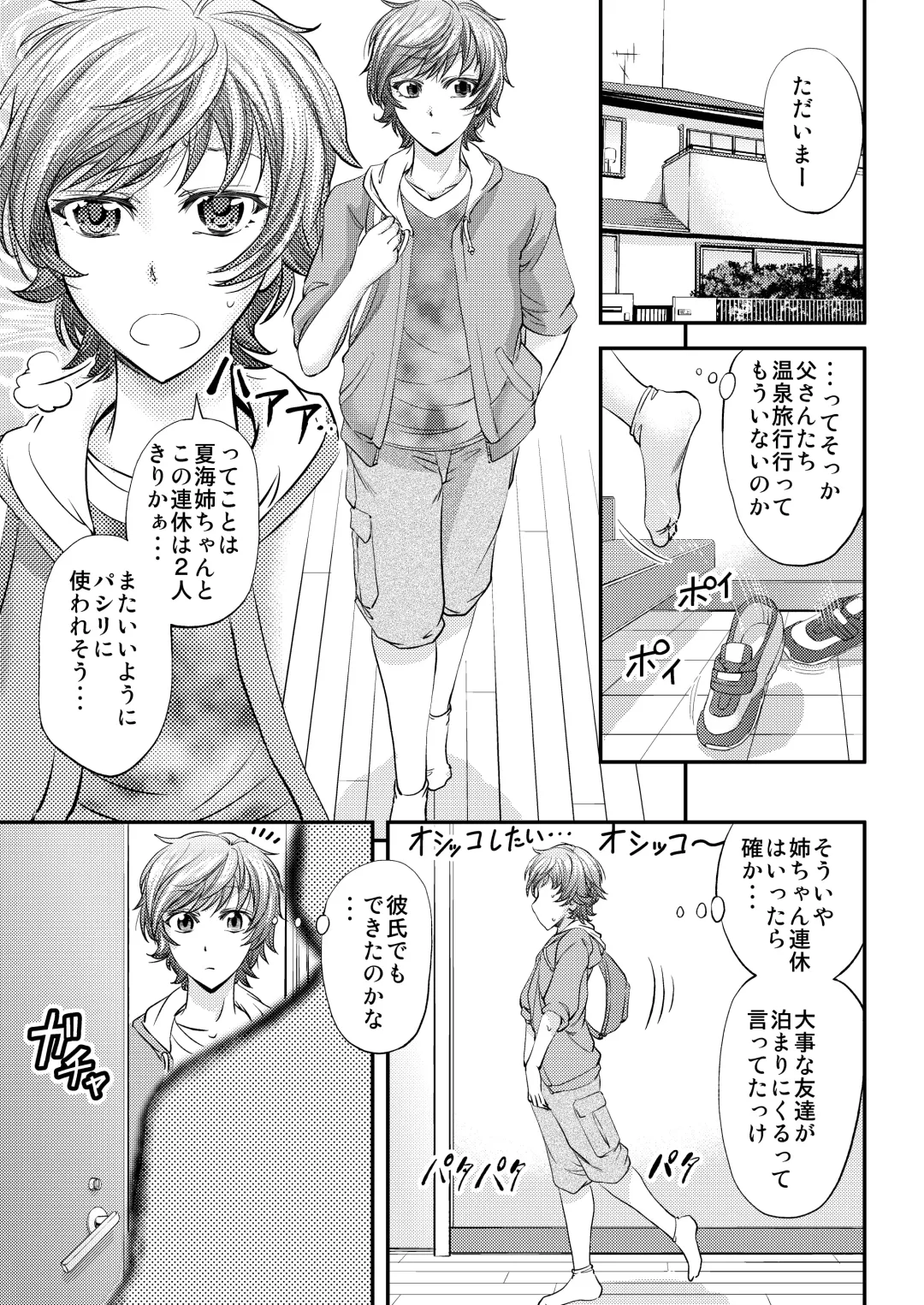 [Kikuichi Monji] Mesu Ochi Sao Renketsu ~Nee-chan-tachi ni Moteasobareta Boku~ Fhentai - Page 2