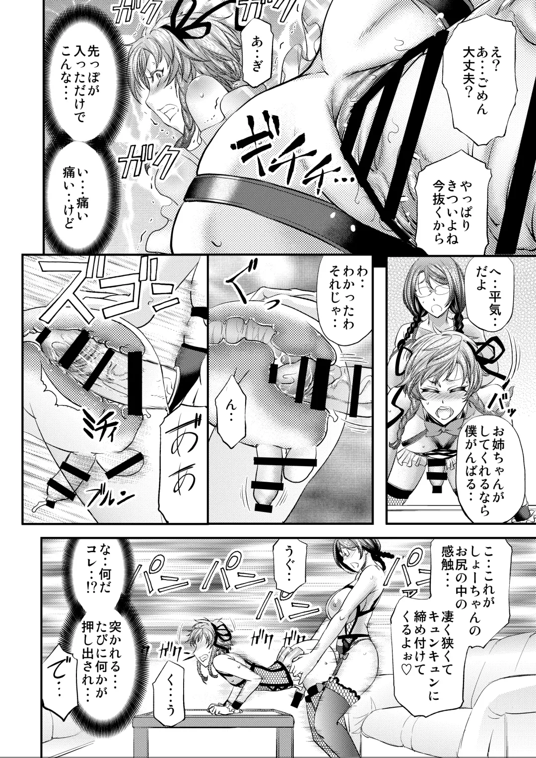 [Kikuichi Monji] Mesu Ochi Sao Renketsu ~Nee-chan-tachi ni Moteasobareta Boku~ Fhentai - Page 21