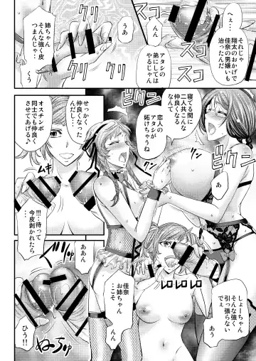 [Kikuichi Monji] Mesu Ochi Sao Renketsu ~Nee-chan-tachi ni Moteasobareta Boku~ Fhentai - Page 25