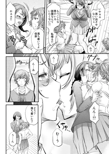 [Kikuichi Monji] Mesu Ochi Sao Renketsu ~Nee-chan-tachi ni Moteasobareta Boku~ Fhentai - Page 5