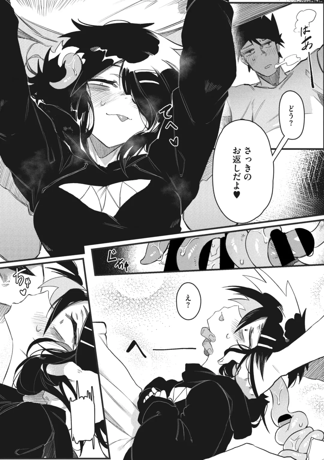 COMIC GAIRA Vol. 03 Fhentai - Page 101