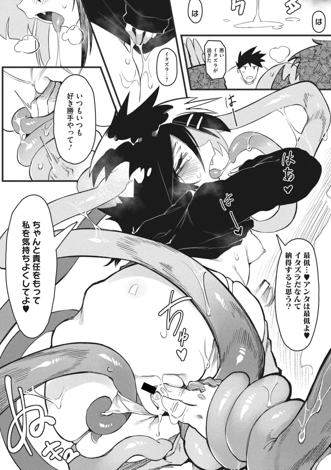 COMIC GAIRA Vol. 03 Fhentai - Page 105