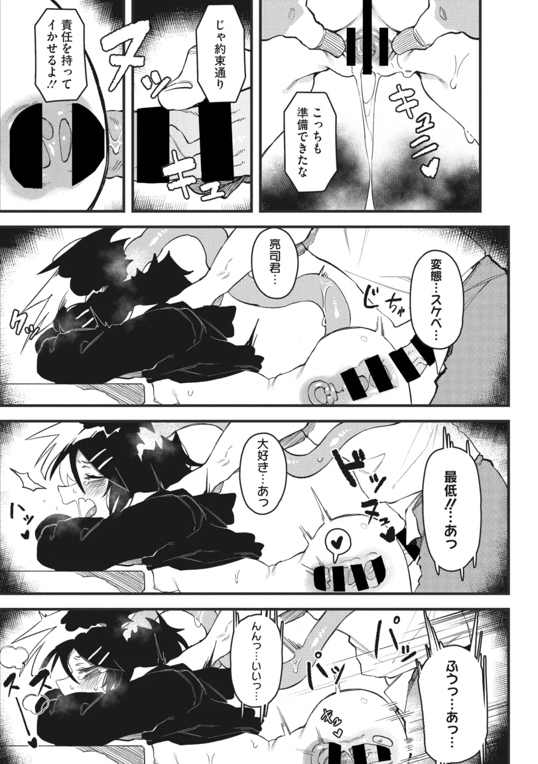 COMIC GAIRA Vol. 03 Fhentai - Page 107