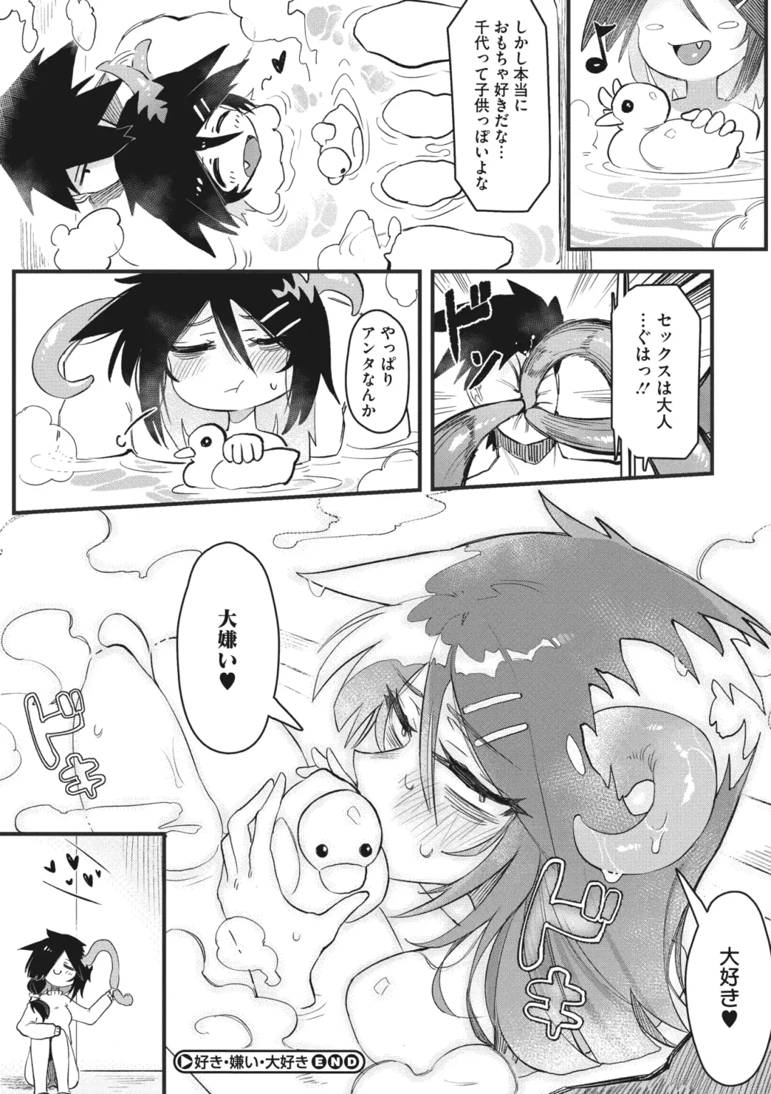 COMIC GAIRA Vol. 03 Fhentai - Page 120