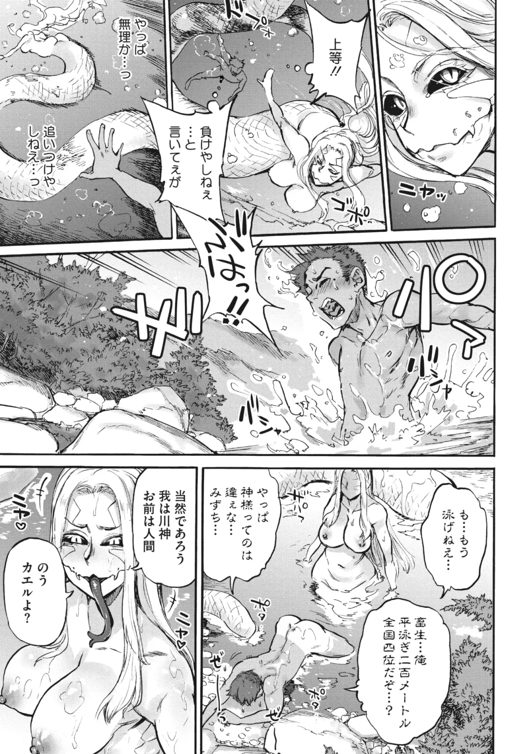 COMIC GAIRA Vol. 03 Fhentai - Page 128