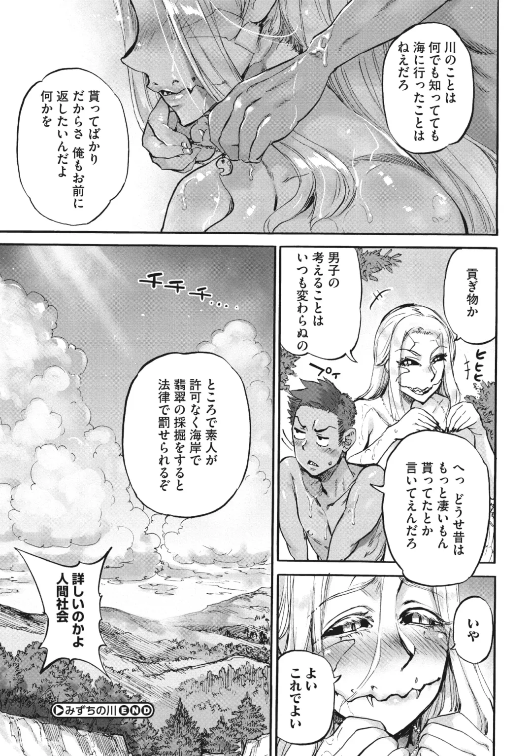 COMIC GAIRA Vol. 03 Fhentai - Page 148