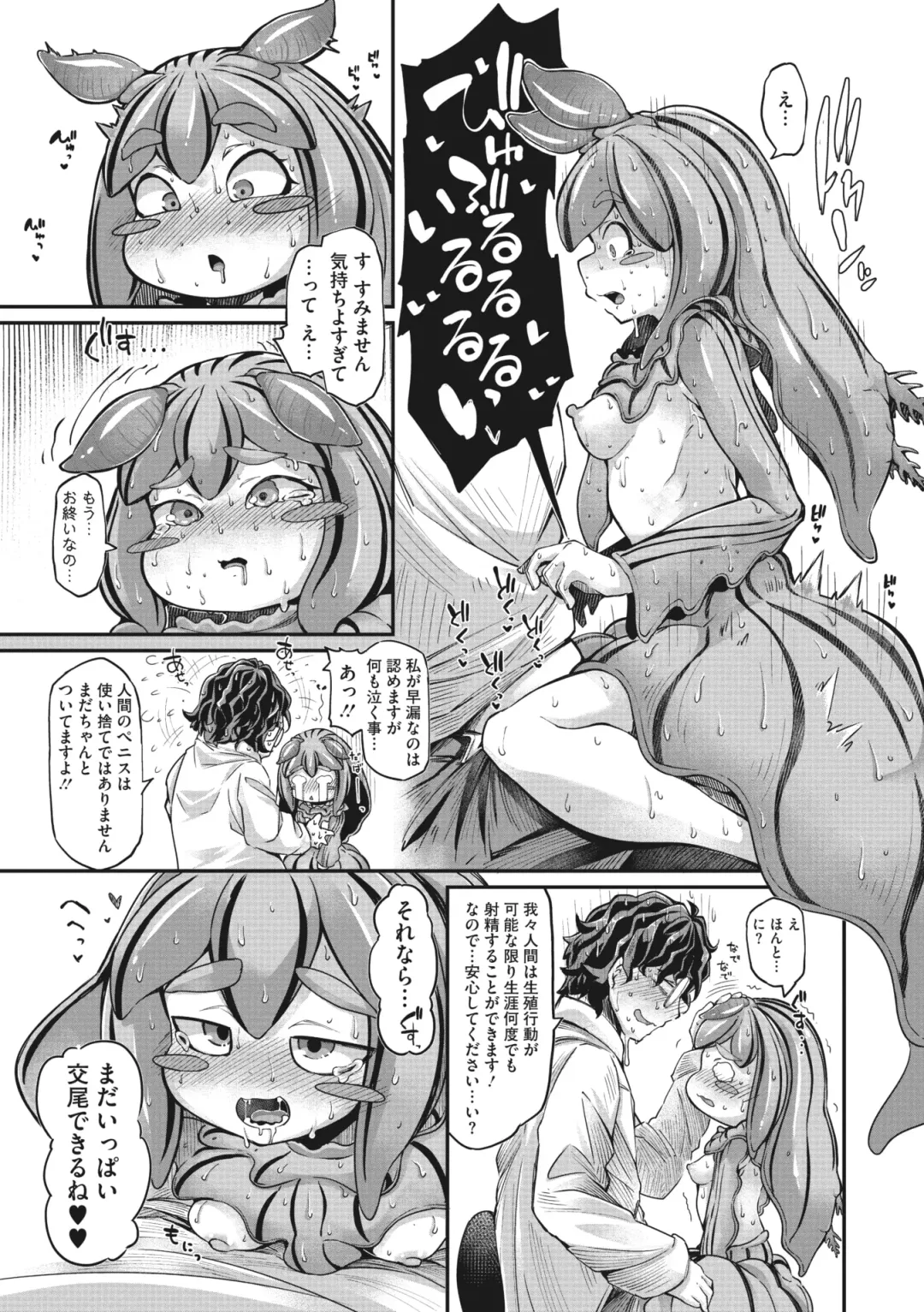 COMIC GAIRA Vol. 03 Fhentai - Page 18