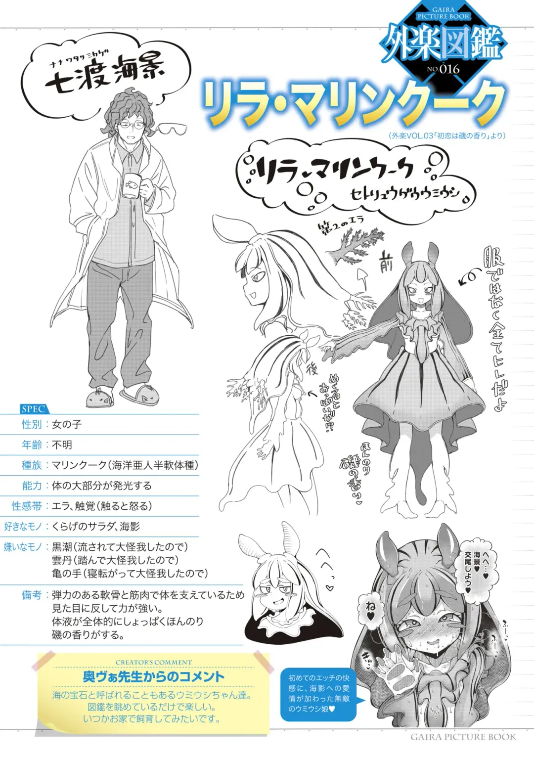 COMIC GAIRA Vol. 03 Fhentai - Page 26