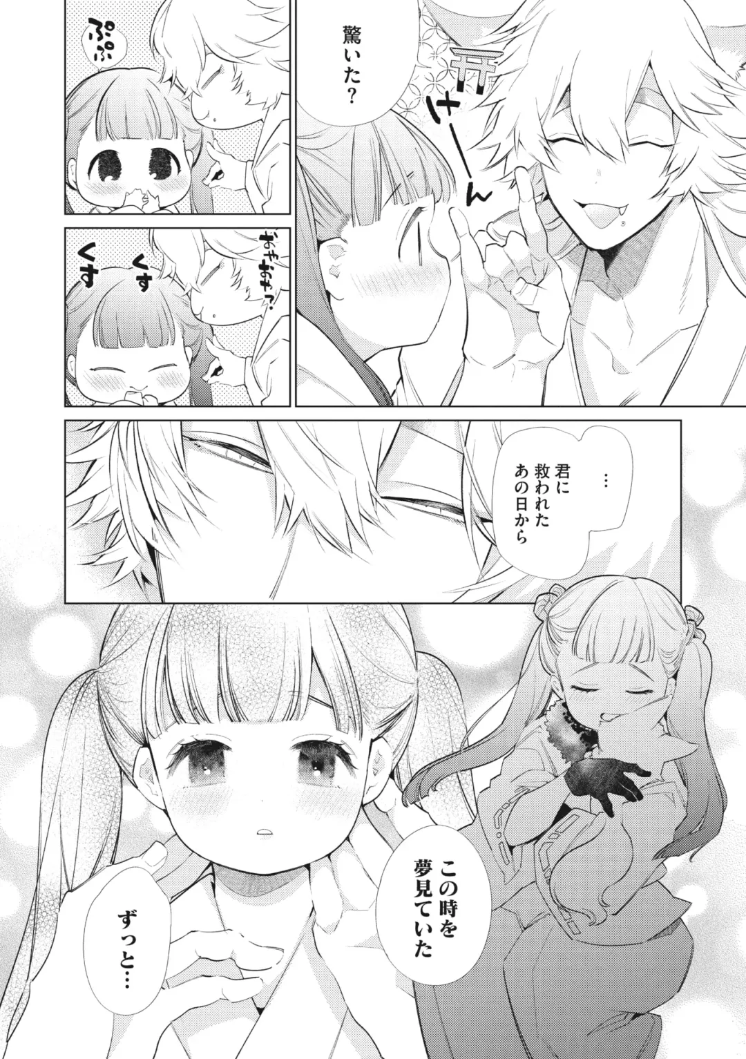 COMIC GAIRA Vol. 03 Fhentai - Page 30