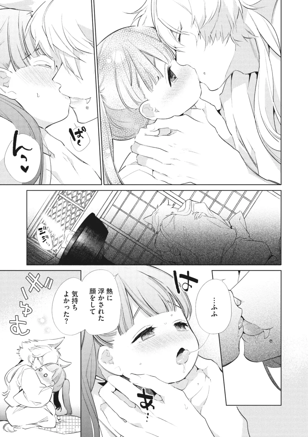 COMIC GAIRA Vol. 03 Fhentai - Page 31