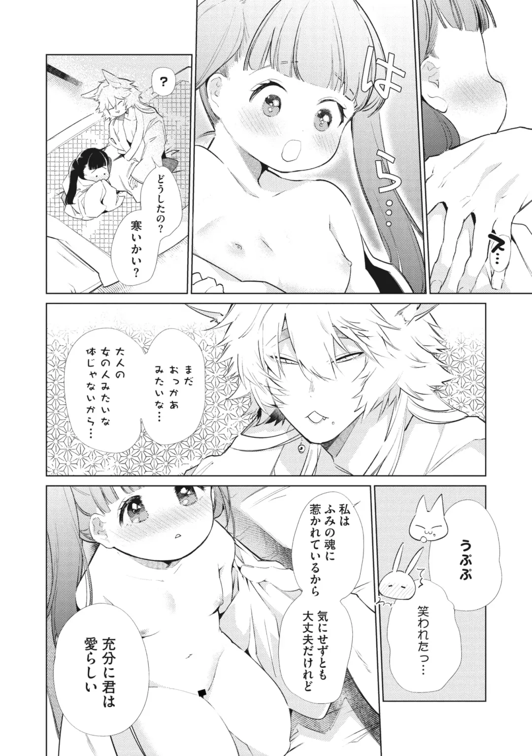 COMIC GAIRA Vol. 03 Fhentai - Page 32