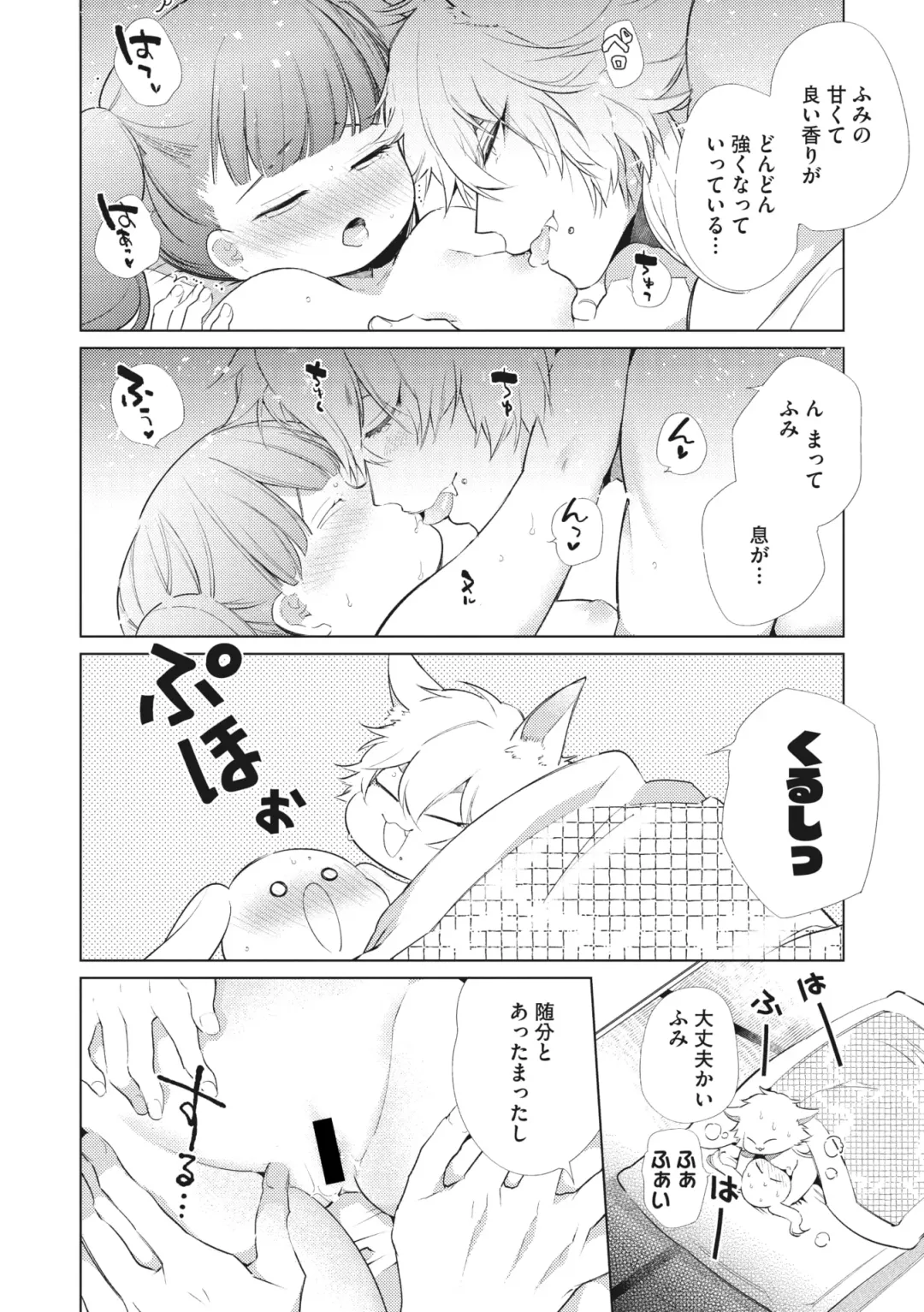 COMIC GAIRA Vol. 03 Fhentai - Page 34