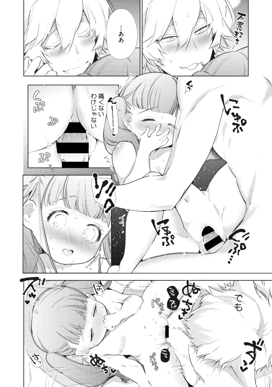 COMIC GAIRA Vol. 03 Fhentai - Page 40