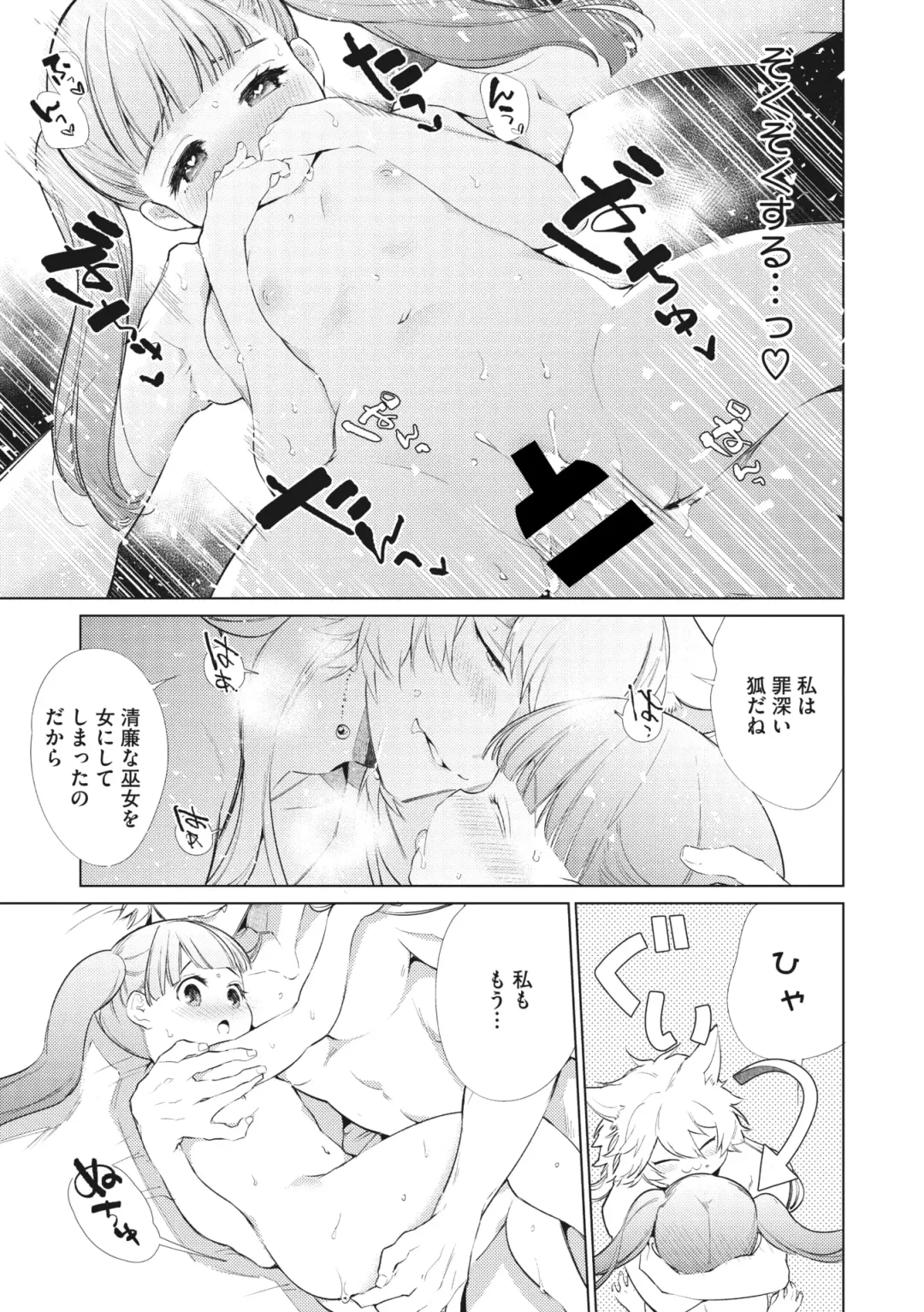 COMIC GAIRA Vol. 03 Fhentai - Page 41