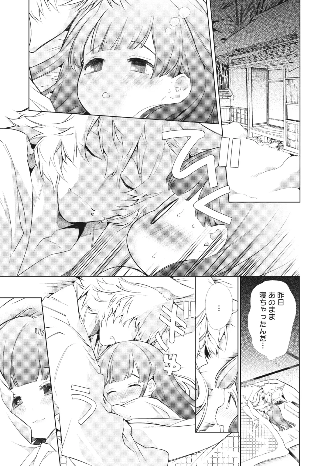 COMIC GAIRA Vol. 03 Fhentai - Page 47