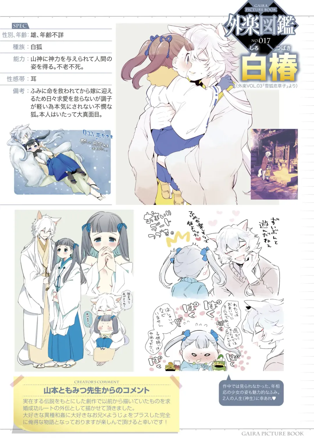 COMIC GAIRA Vol. 03 Fhentai - Page 49