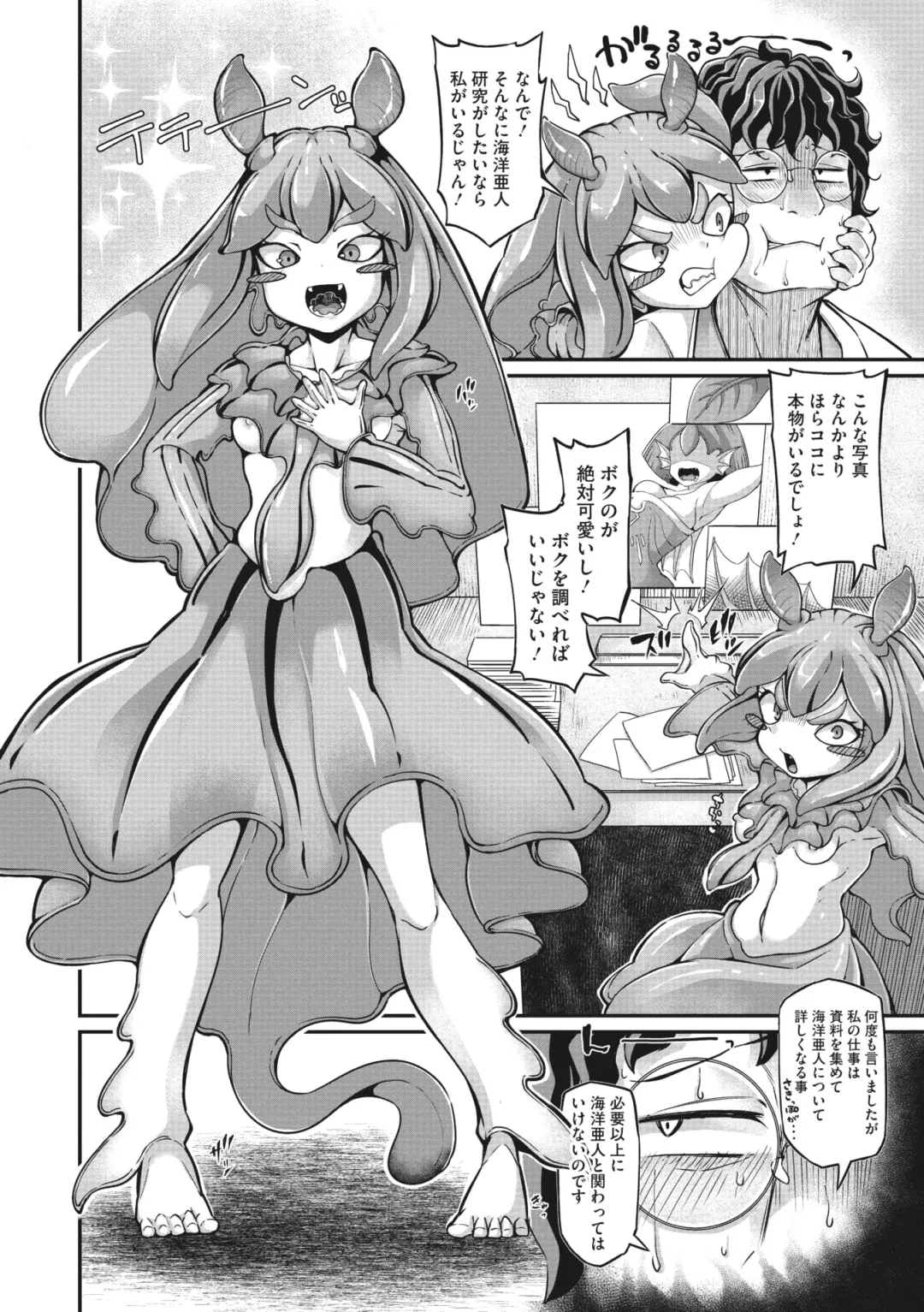 COMIC GAIRA Vol. 03 Fhentai - Page 5