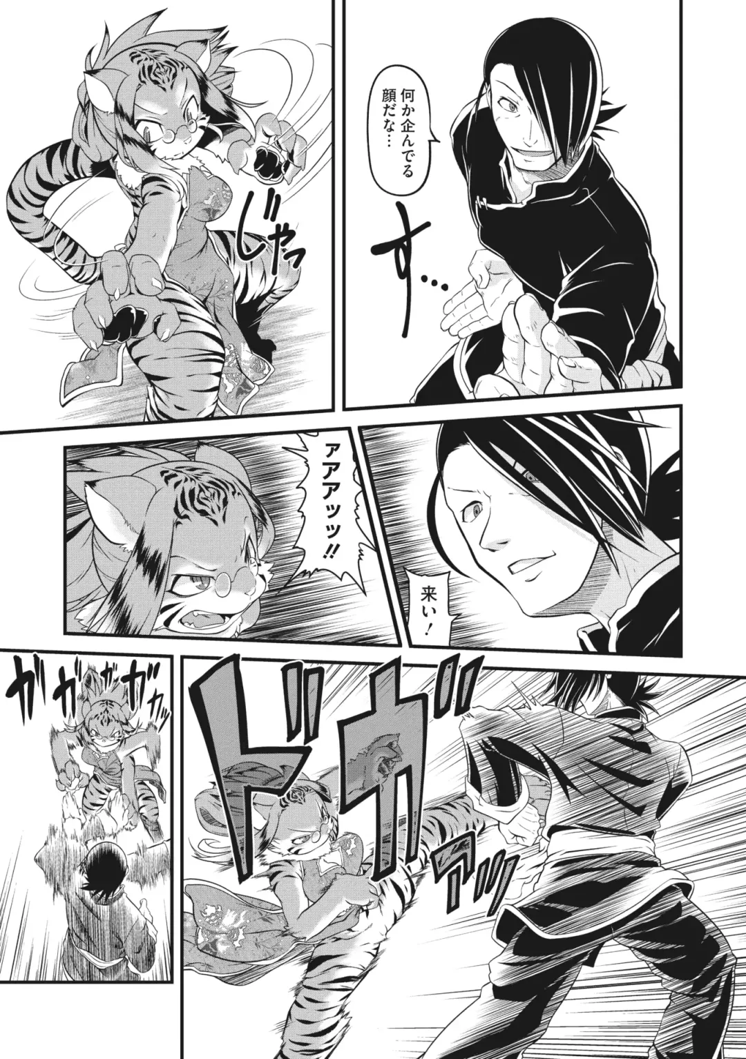 COMIC GAIRA Vol. 03 Fhentai - Page 54