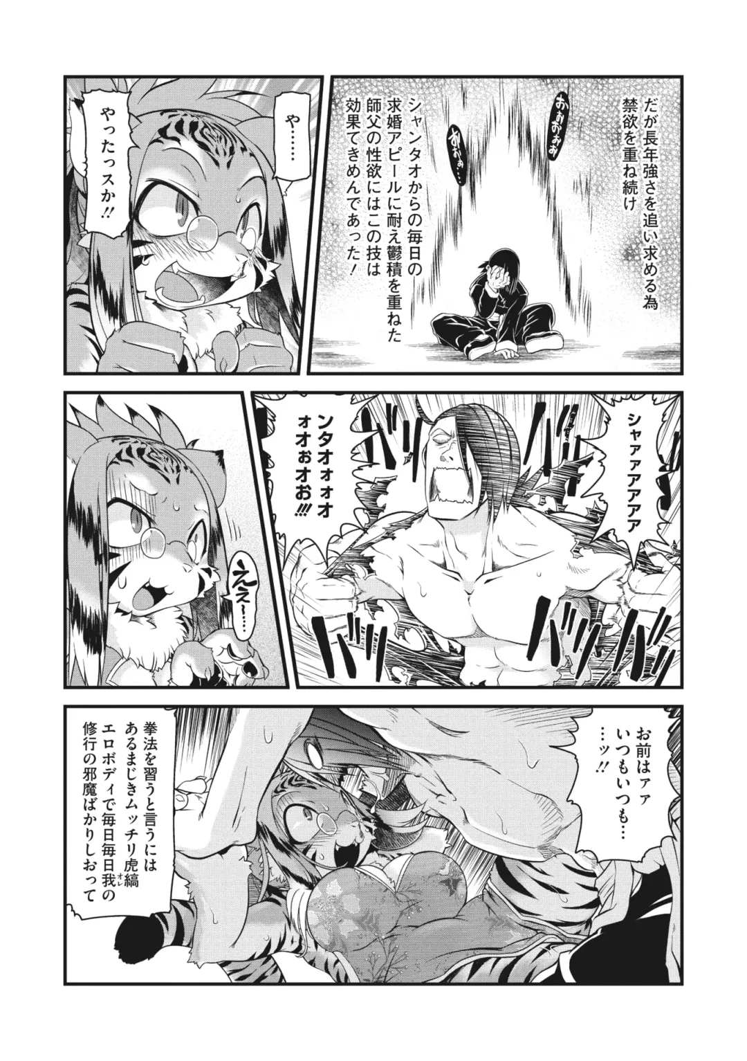 COMIC GAIRA Vol. 03 Fhentai - Page 58