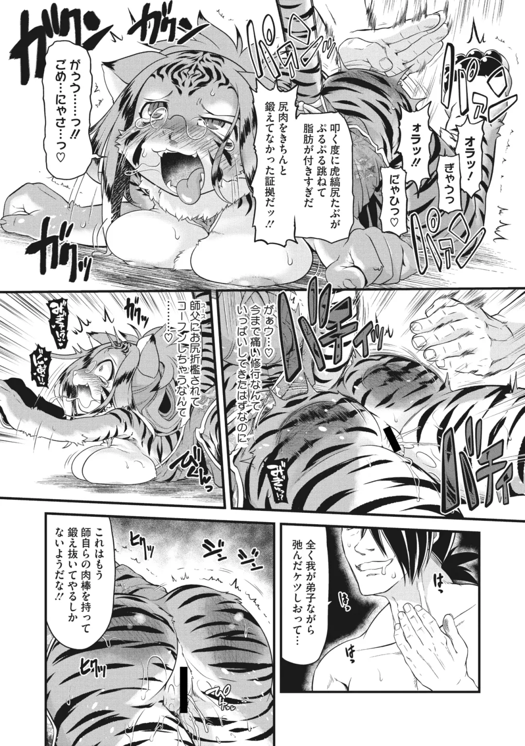 COMIC GAIRA Vol. 03 Fhentai - Page 61