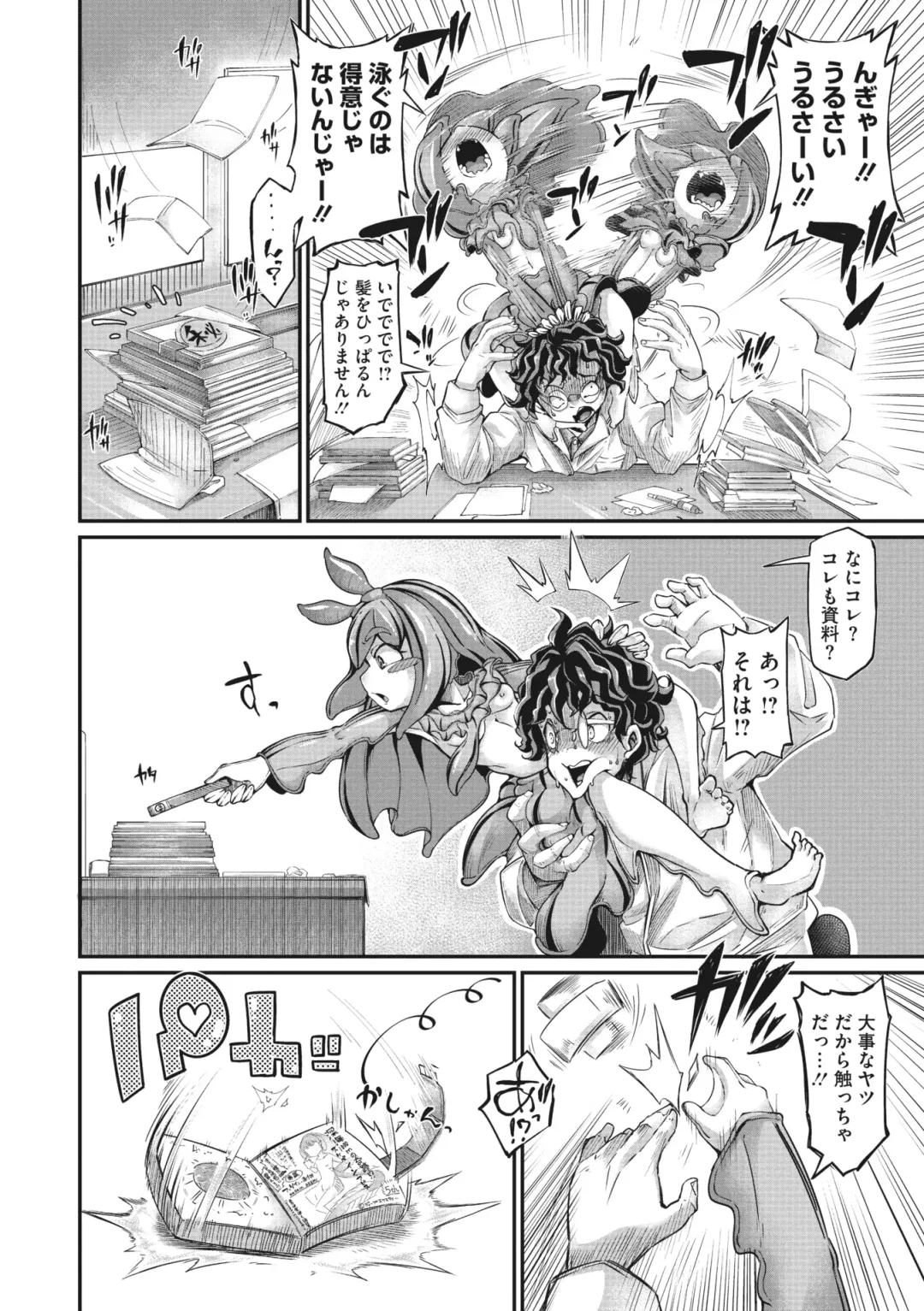 COMIC GAIRA Vol. 03 Fhentai - Page 7