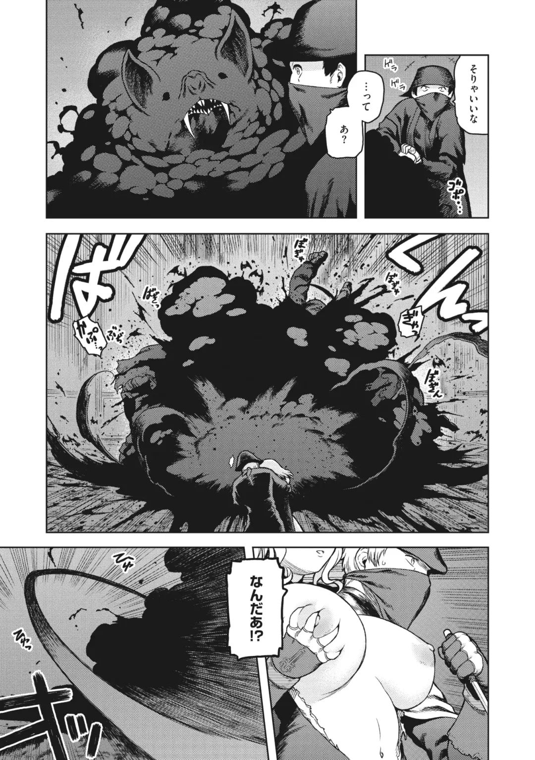 COMIC GAIRA Vol. 03 Fhentai - Page 73