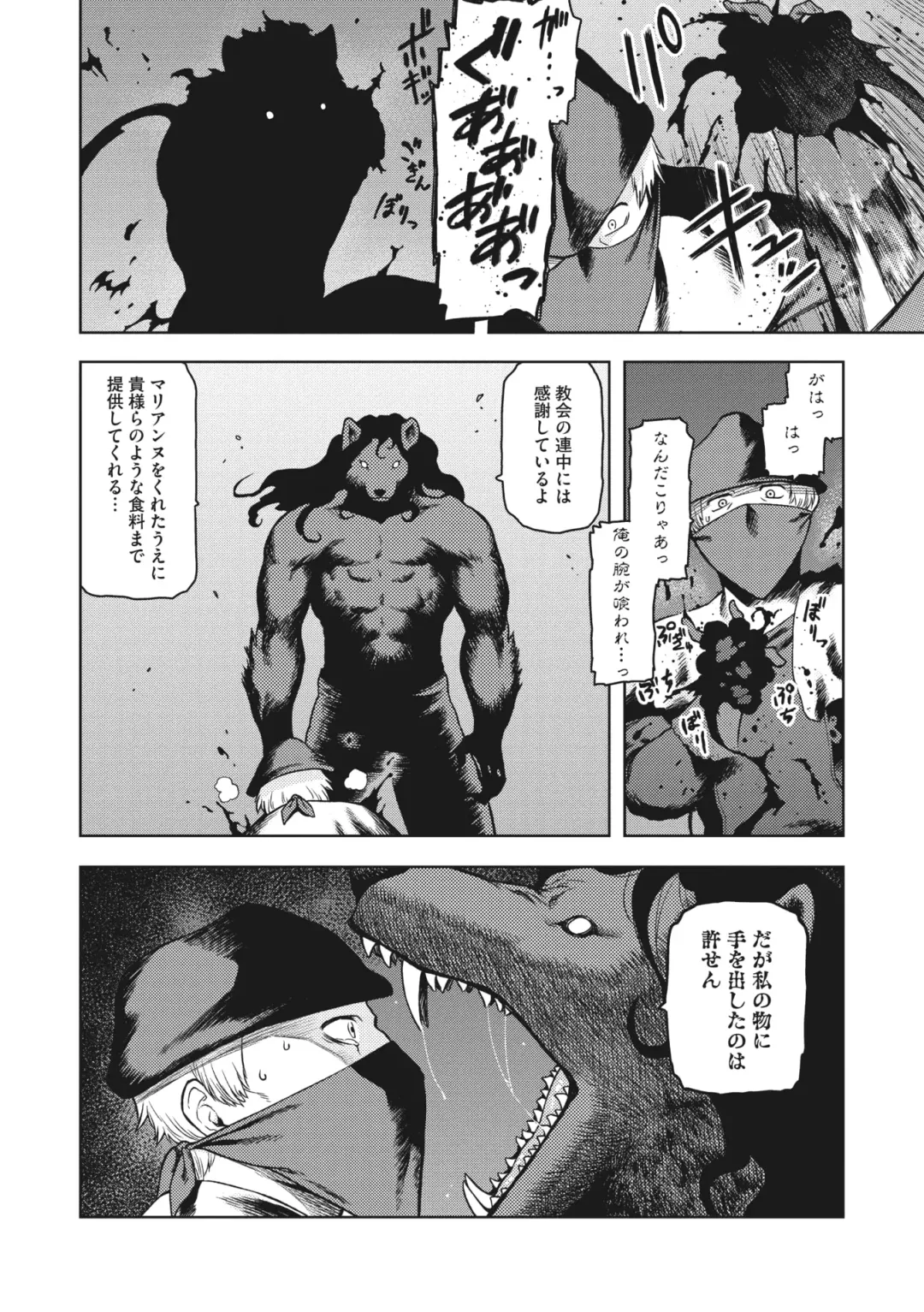 COMIC GAIRA Vol. 03 Fhentai - Page 74