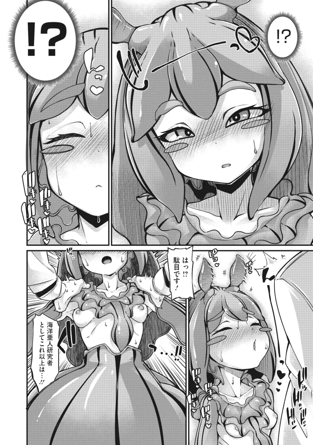 COMIC GAIRA Vol. 03 Fhentai - Page 9