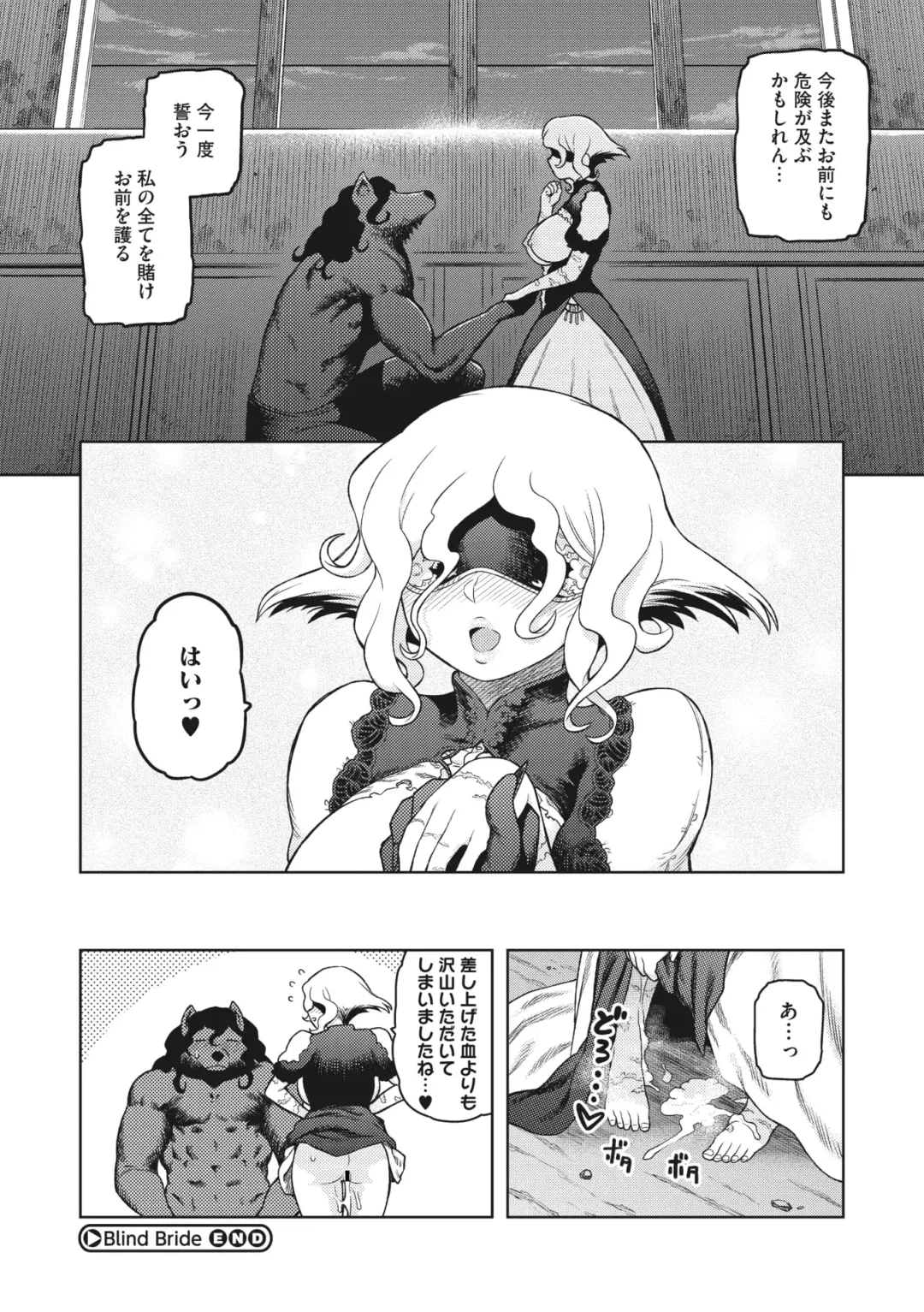 COMIC GAIRA Vol. 03 Fhentai - Page 92