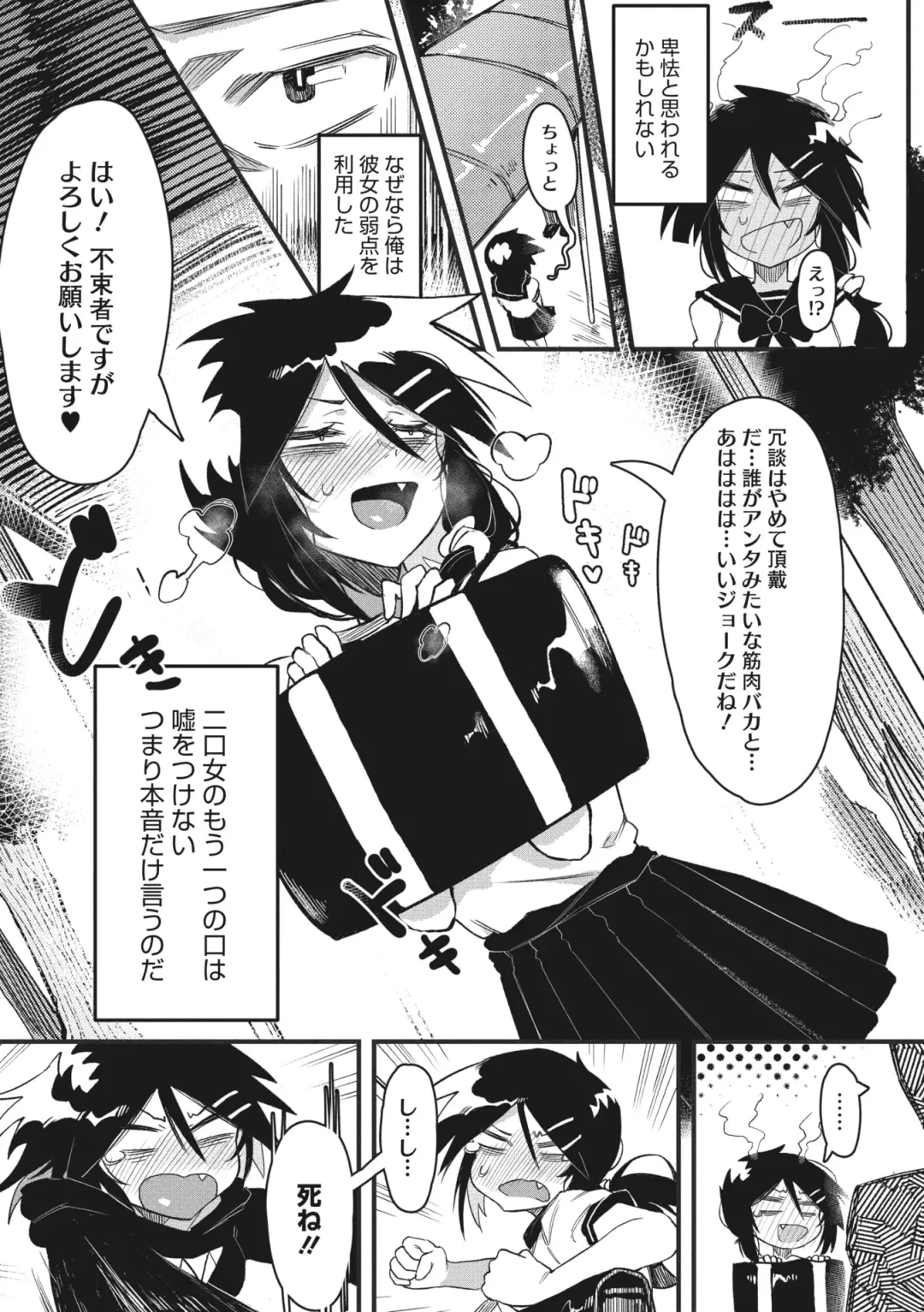 COMIC GAIRA Vol. 03 Fhentai - Page 97