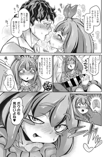 COMIC GAIRA Vol. 03 Fhentai.net - Page 12