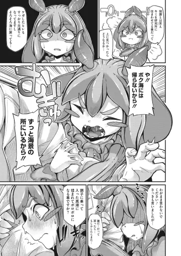 COMIC GAIRA Vol. 03 Fhentai.net - Page 6