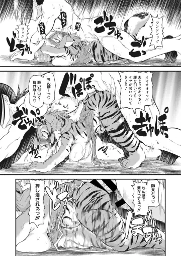 COMIC GAIRA Vol. 03 Fhentai.net - Page 64