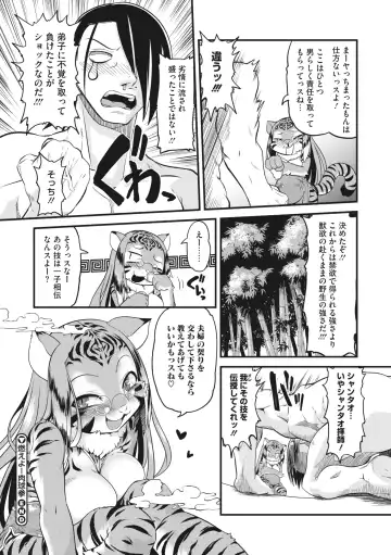 COMIC GAIRA Vol. 03 Fhentai.net - Page 69