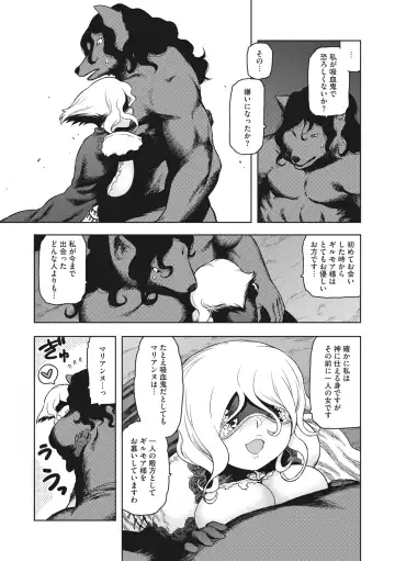 COMIC GAIRA Vol. 03 Fhentai.net - Page 77