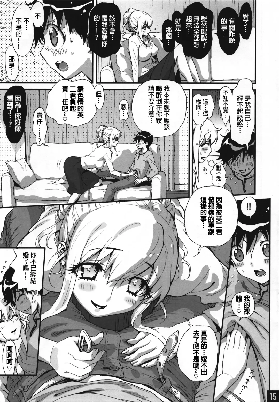 [Miyakawa Hajime] Bimajono Hanazono No. 01 Tonari no Hitozuma wa Boku no Yome Fhentai - Page 15