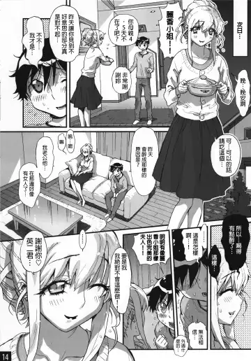 [Miyakawa Hajime] Bimajono Hanazono No. 01 Tonari no Hitozuma wa Boku no Yome Fhentai - Page 14