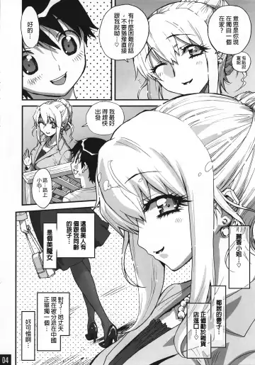 [Miyakawa Hajime] Bimajono Hanazono No. 01 Tonari no Hitozuma wa Boku no Yome Fhentai - Page 4