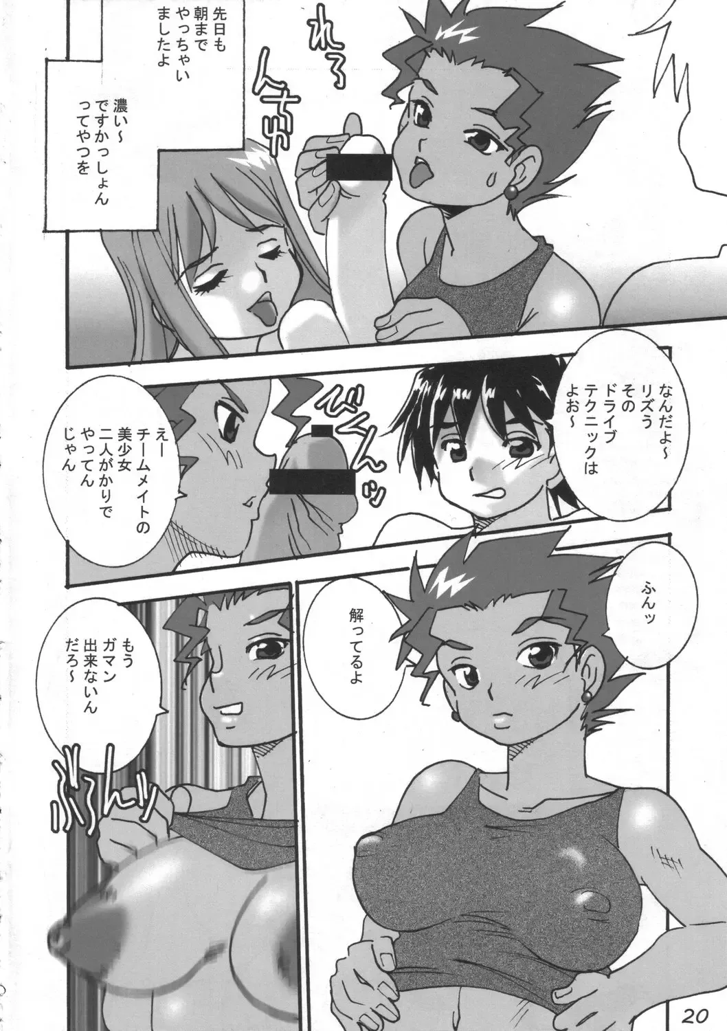 [Funato Hitoshi] Buyou 2005 Mizusaki Annainin O Fhentai - Page 19