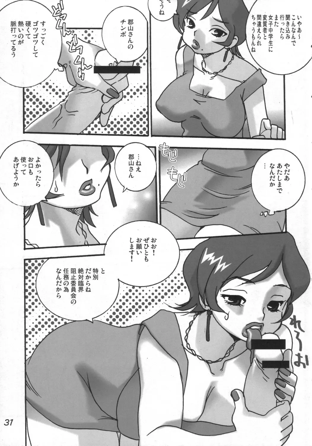 [Funato Hitoshi] Buyou 2005 Mizusaki Annainin O Fhentai - Page 30