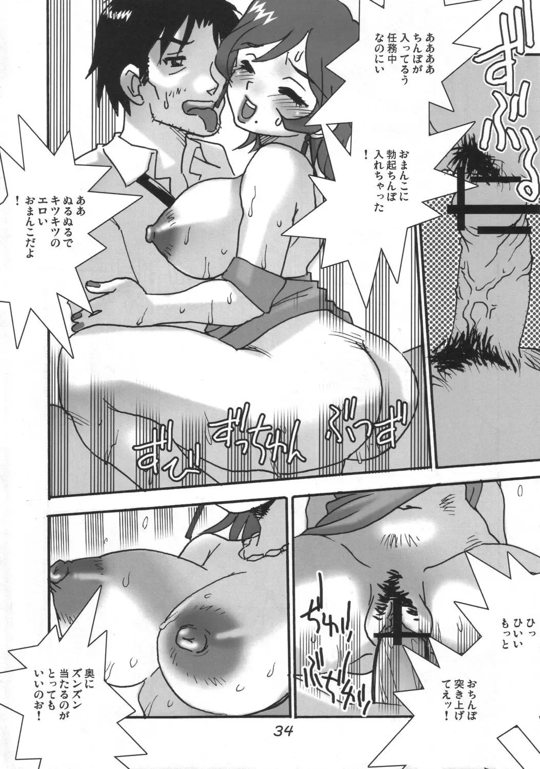 [Funato Hitoshi] Buyou 2005 Mizusaki Annainin O Fhentai - Page 33