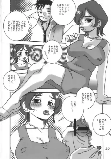 [Funato Hitoshi] Buyou 2005 Mizusaki Annainin O Fhentai - Page 29