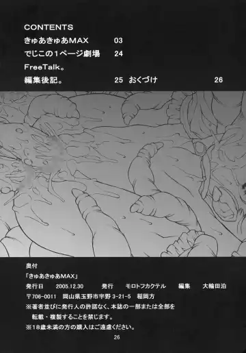 [Oowada Tomari] Cure Cure MAX Fhentai - Page 25