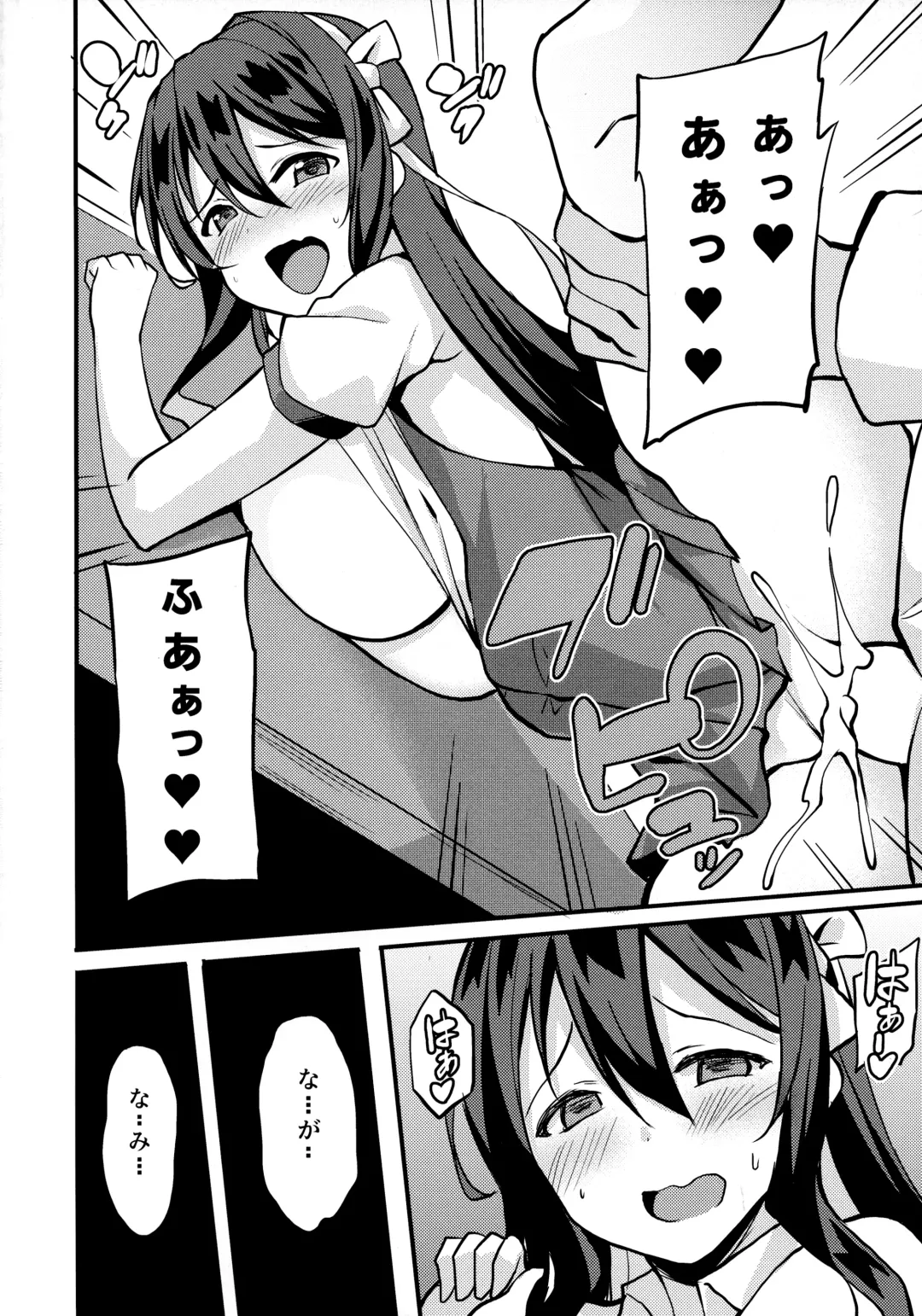 [Sougetsu Nonono] Naganami-sama ga Saiminjutsu ni Kakaru Wake ga Nai Fhentai - Page 15
