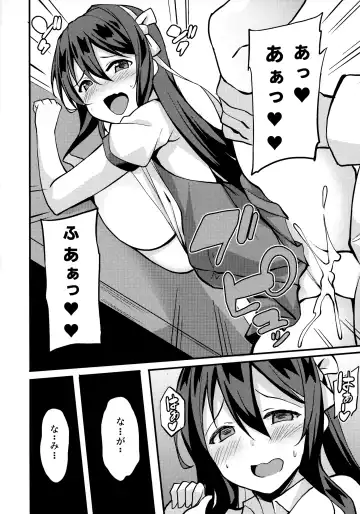 [Sougetsu Nonono] Naganami-sama ga Saiminjutsu ni Kakaru Wake ga Nai Fhentai - Page 15